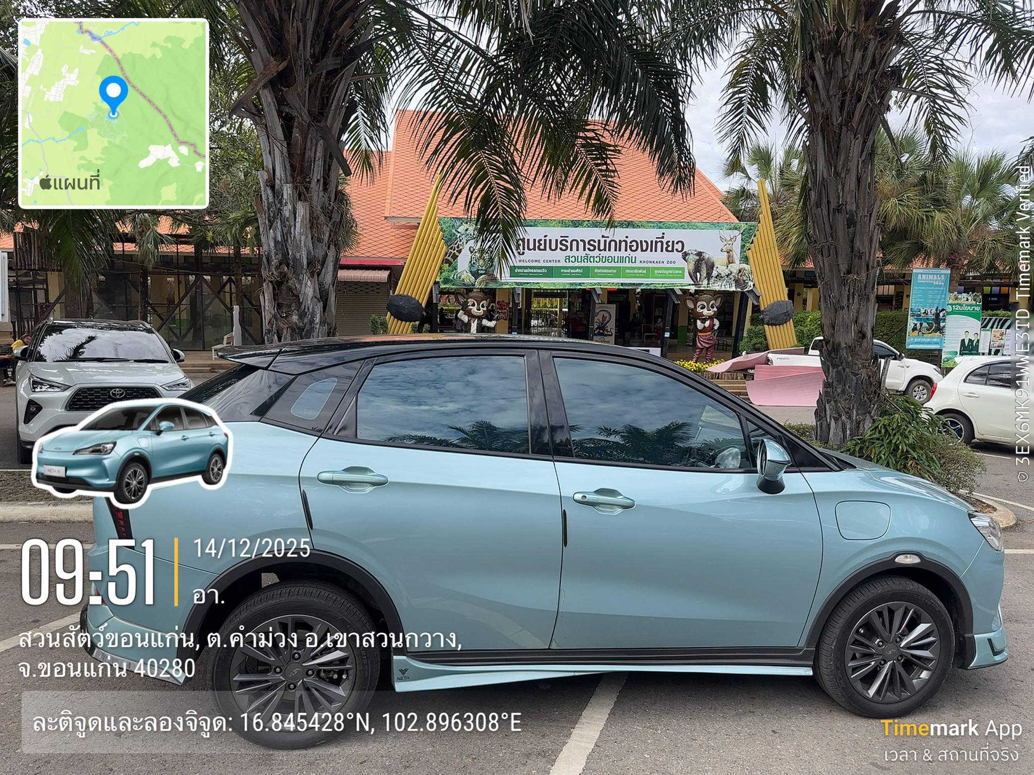 รถเหมาขอนแก่น