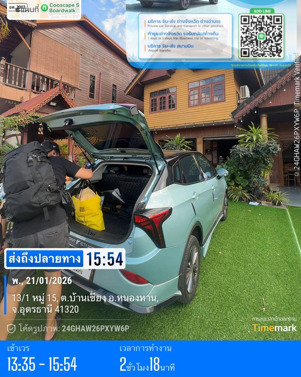 ภายในรถพรีมเลดี้